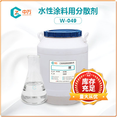 水性涂料分散劑產(chǎn)品